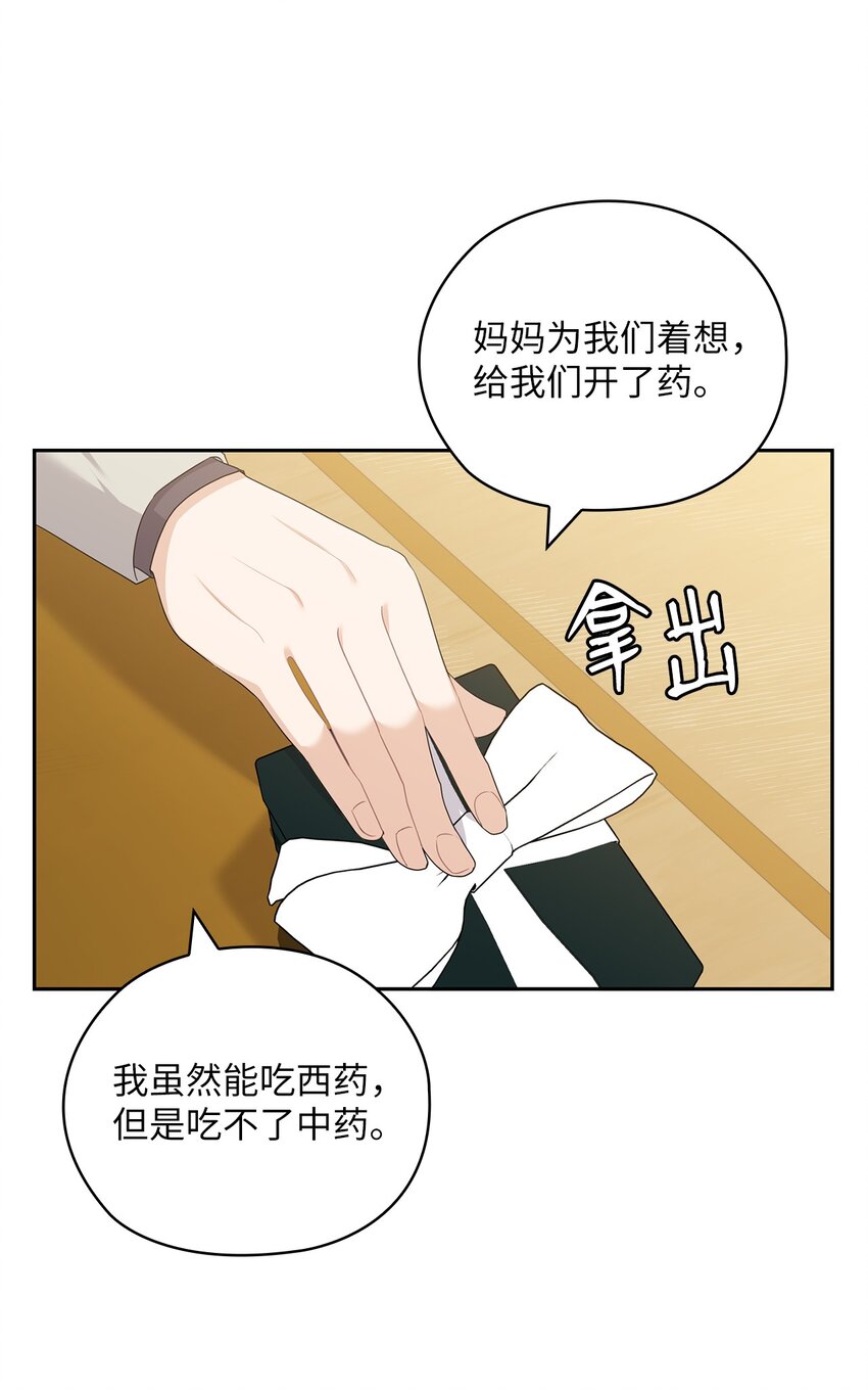 44 四面楚歌(1/2)-第44话