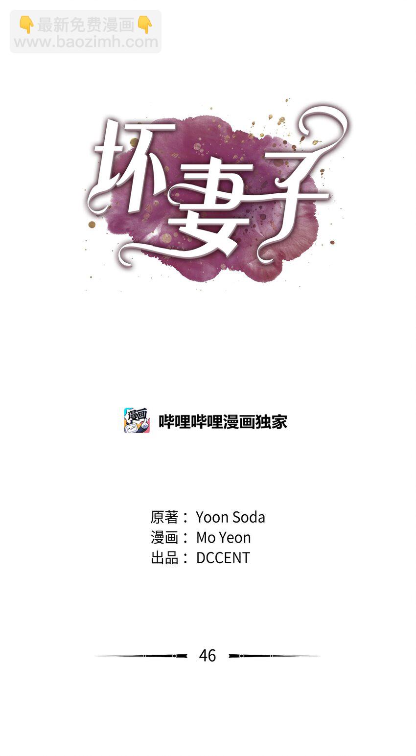 46 喝酒(1/2)-第46话