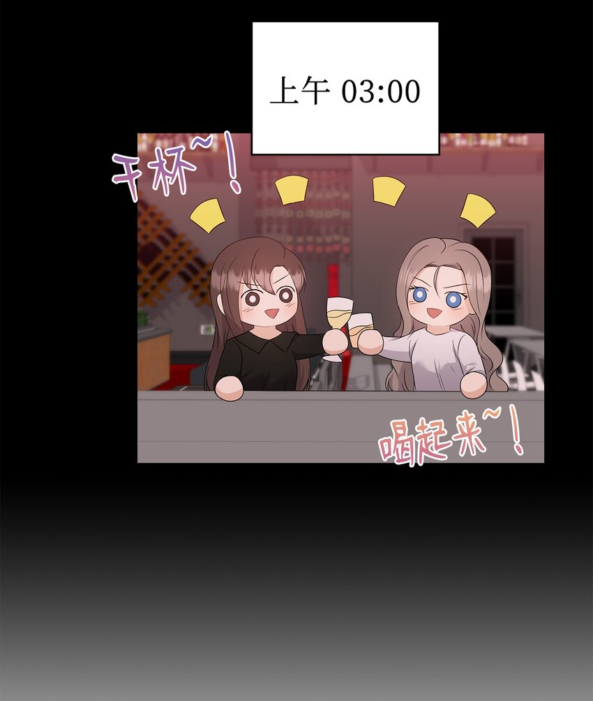 46 喝酒(1/2)-第46话