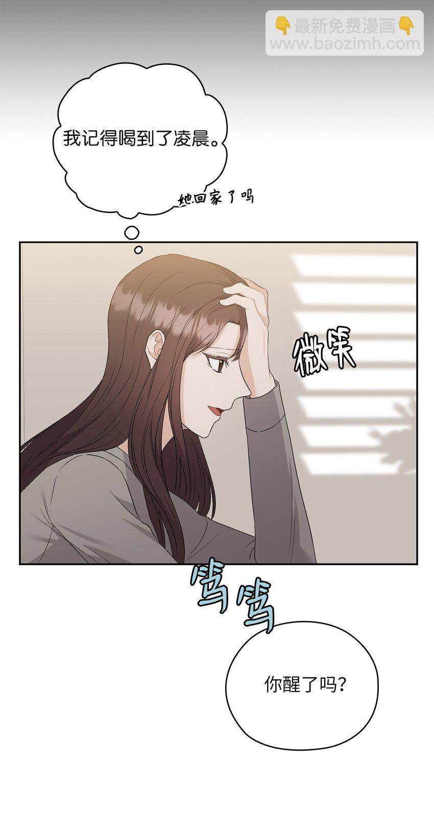 46 喝酒(1/2)-第46话