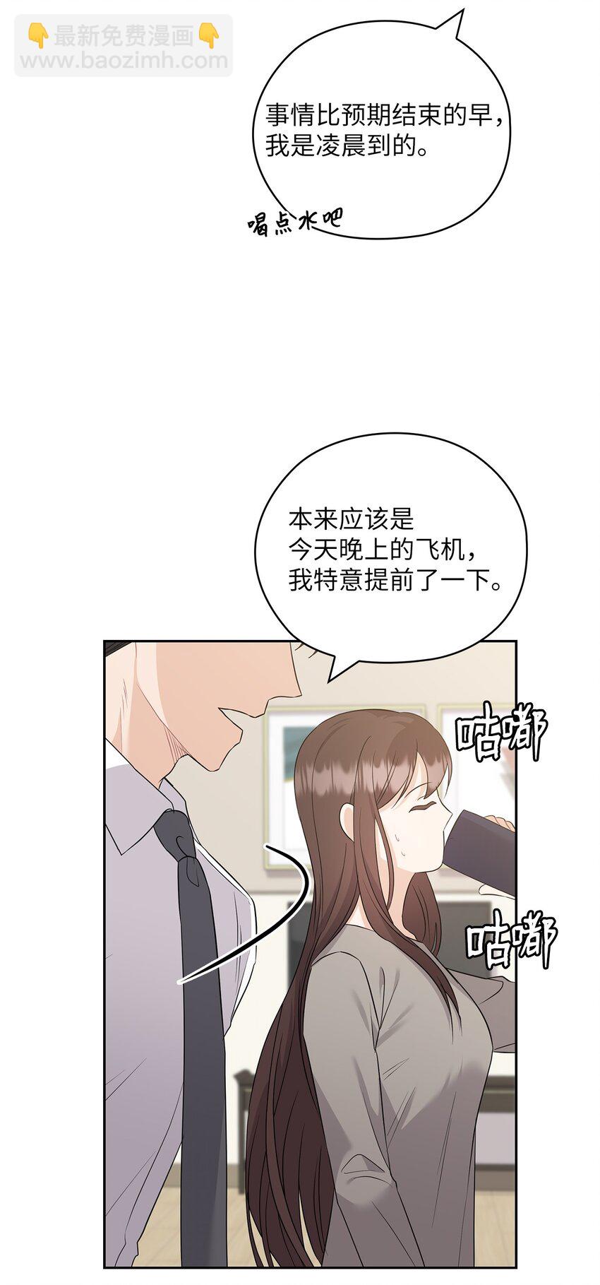 46 喝酒(1/2)-第46话