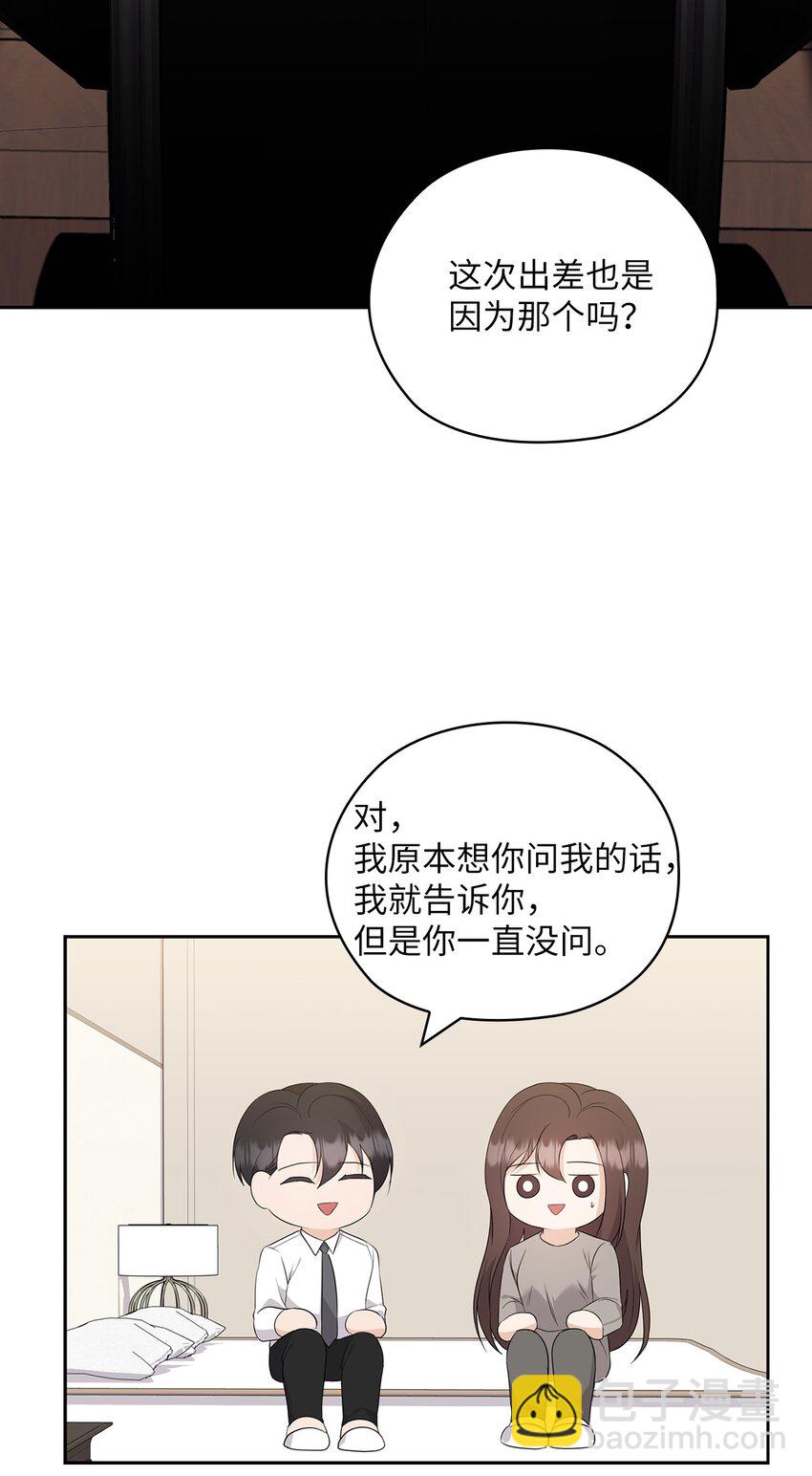 46 喝酒(1/2)-第46话