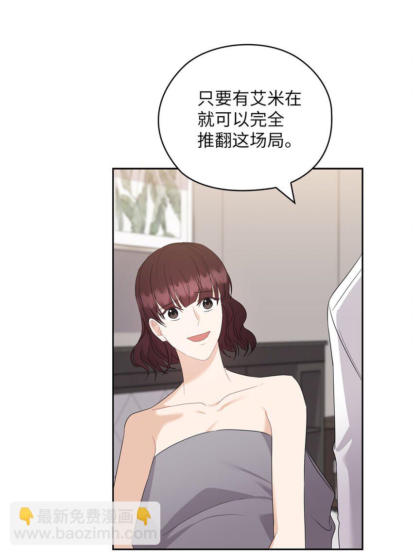 48 约会邀请(1/2)-第48话