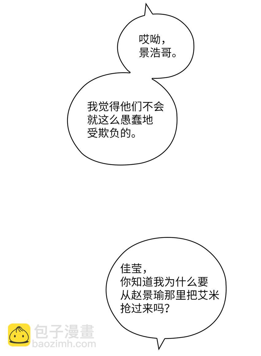 48 约会邀请(1/2)-第48话