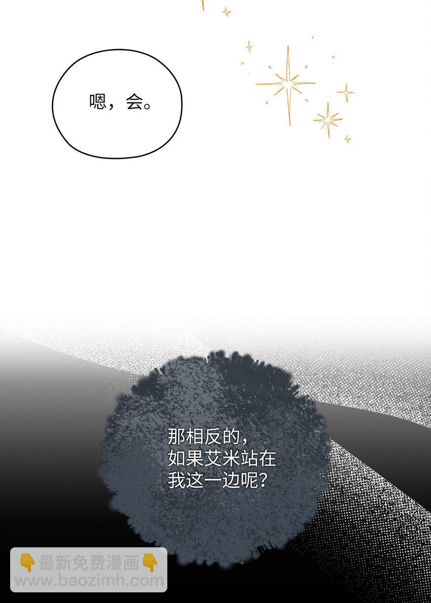 48 约会邀请(1/2)-第48话