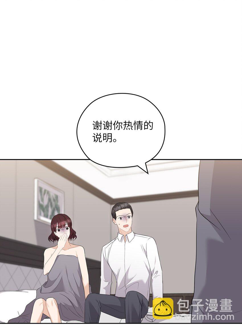 48 约会邀请(1/2)-第48话