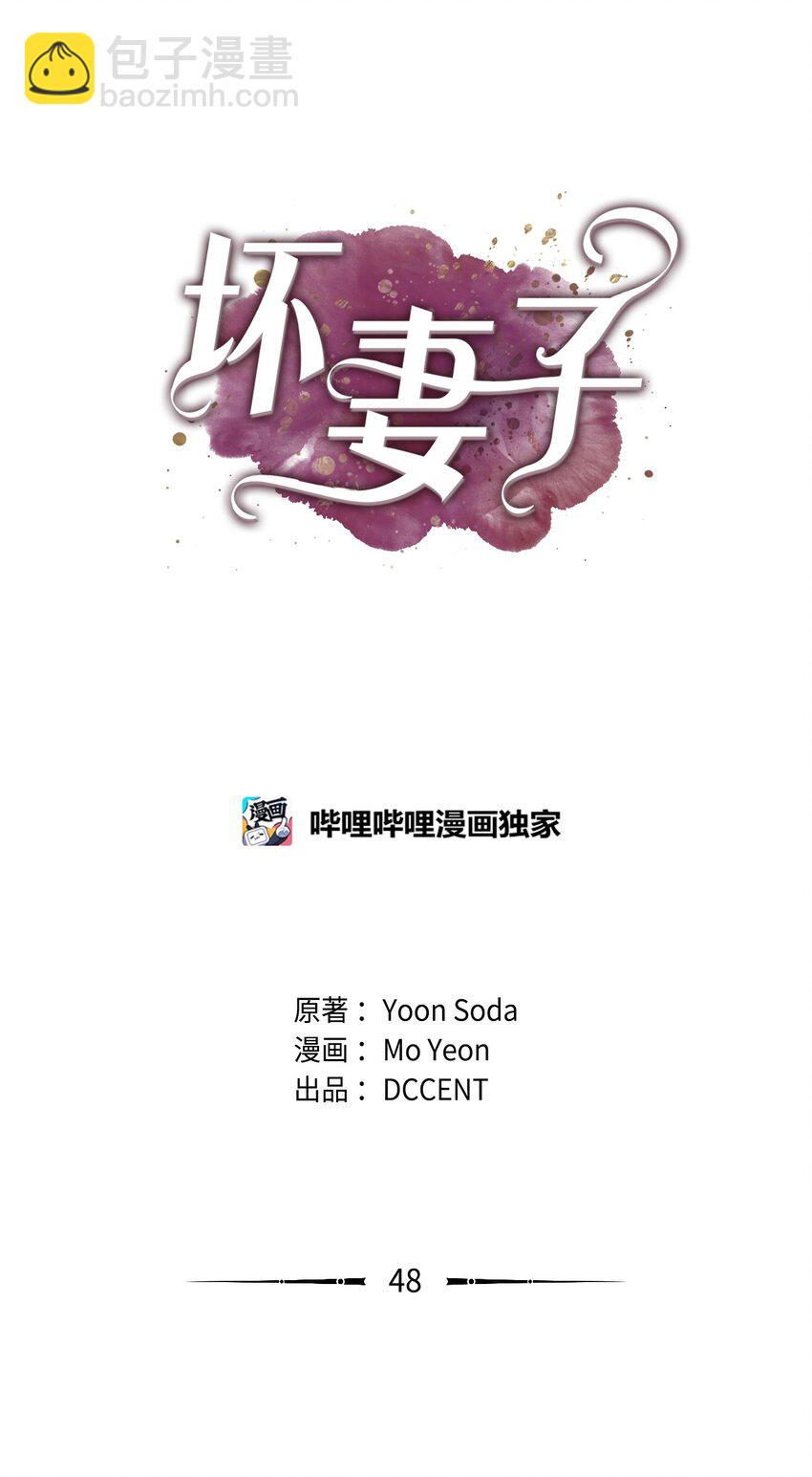 48 约会邀请(1/2)-第48话