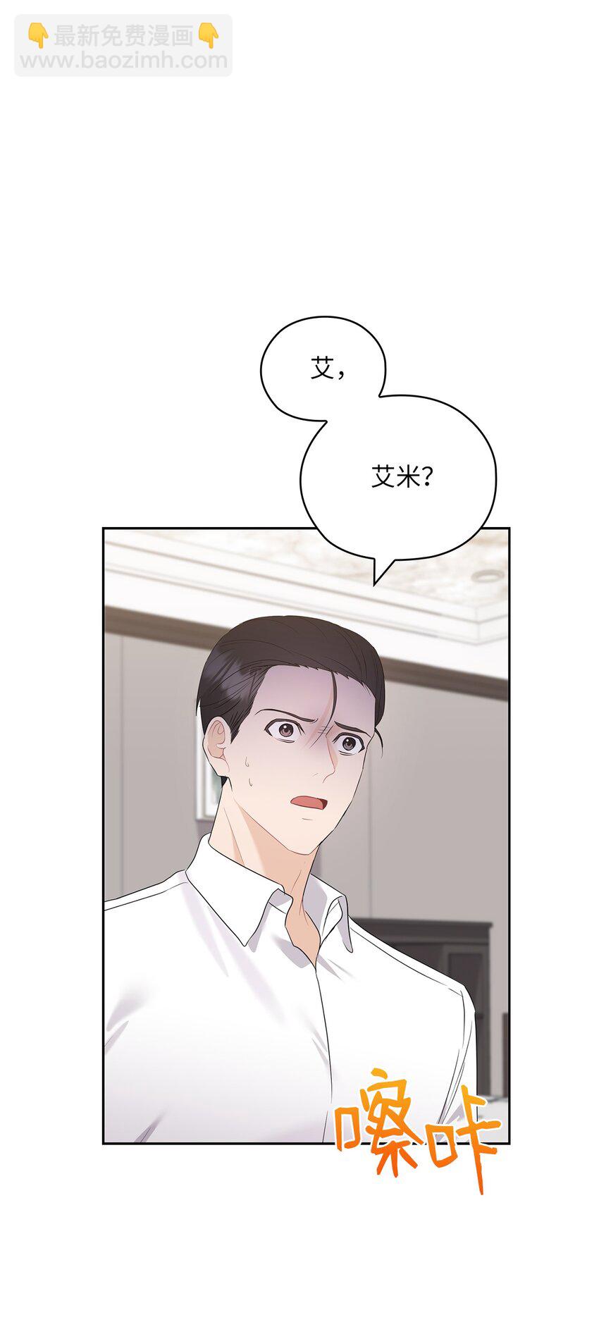 48 约会邀请(1/2)-第48话