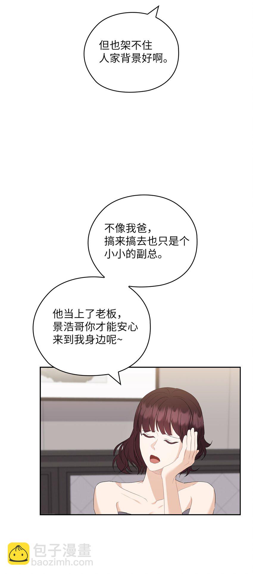 48 约会邀请(1/2)-第48话