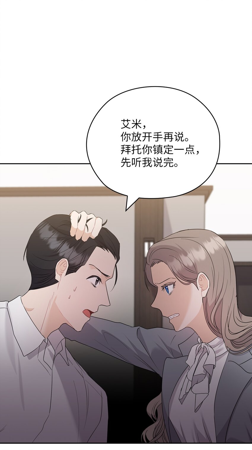 48 约会邀请(1/2)-第48话