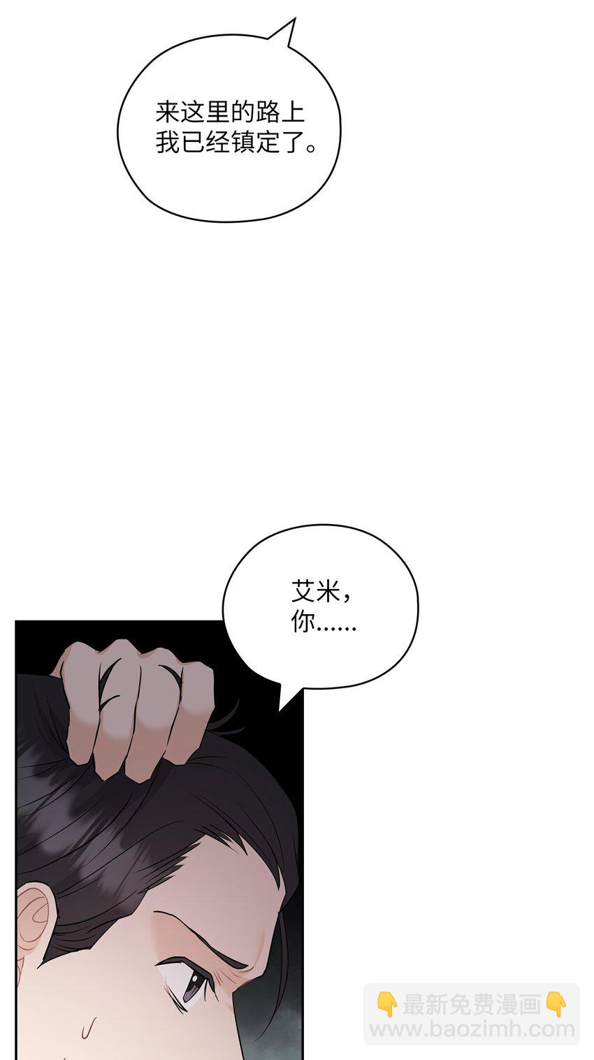 48 约会邀请(1/2)-第48话