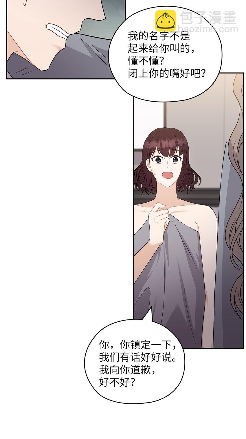 48 约会邀请(1/2)-第48话