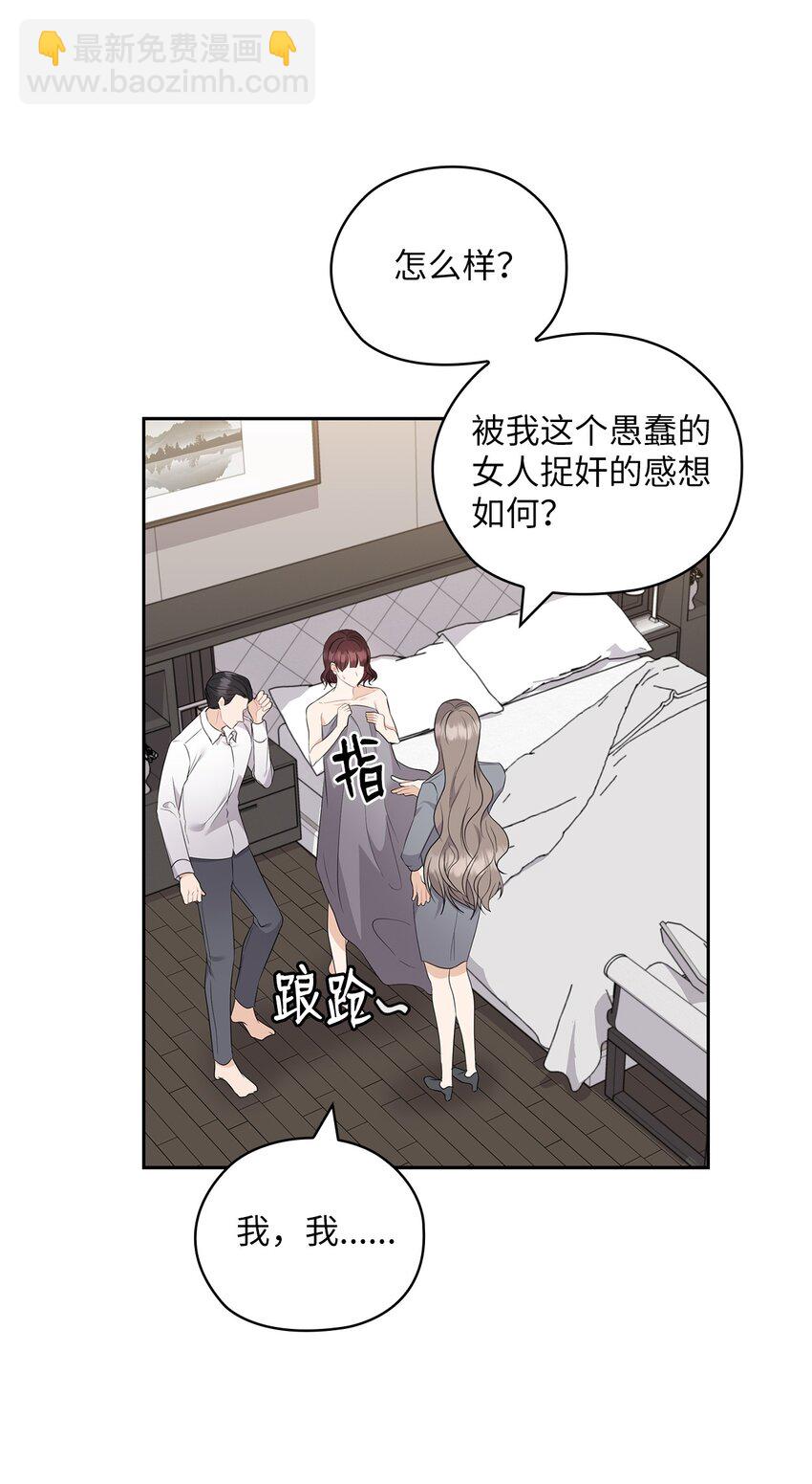 48 约会邀请(1/2)-第48话