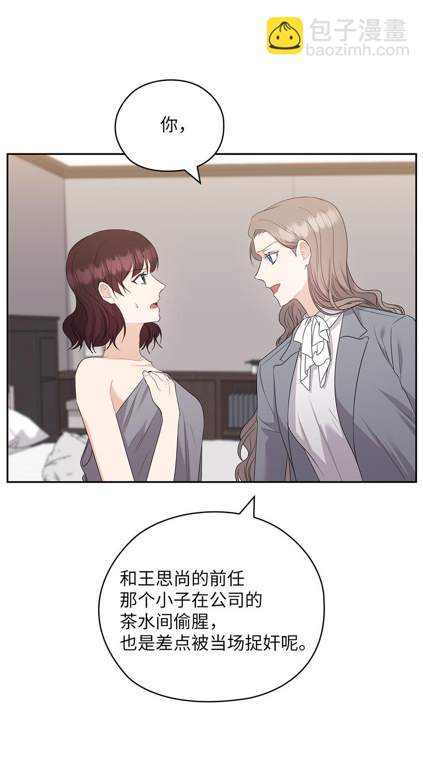 48 约会邀请(1/2)-第48话