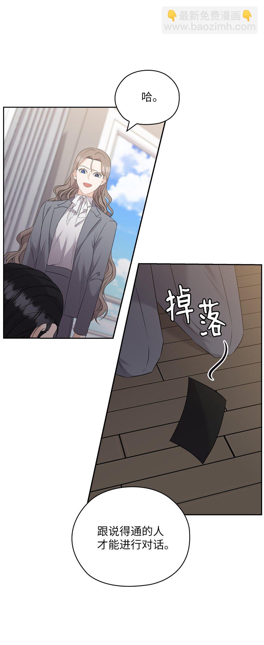 48 约会邀请(1/2)-第48话