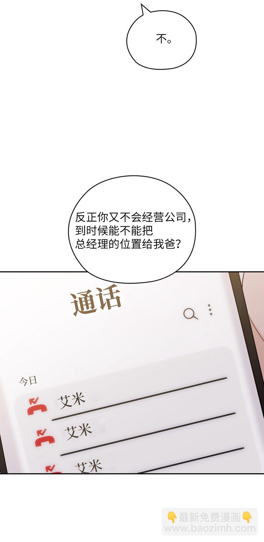 48 约会邀请(1/2)-第48话