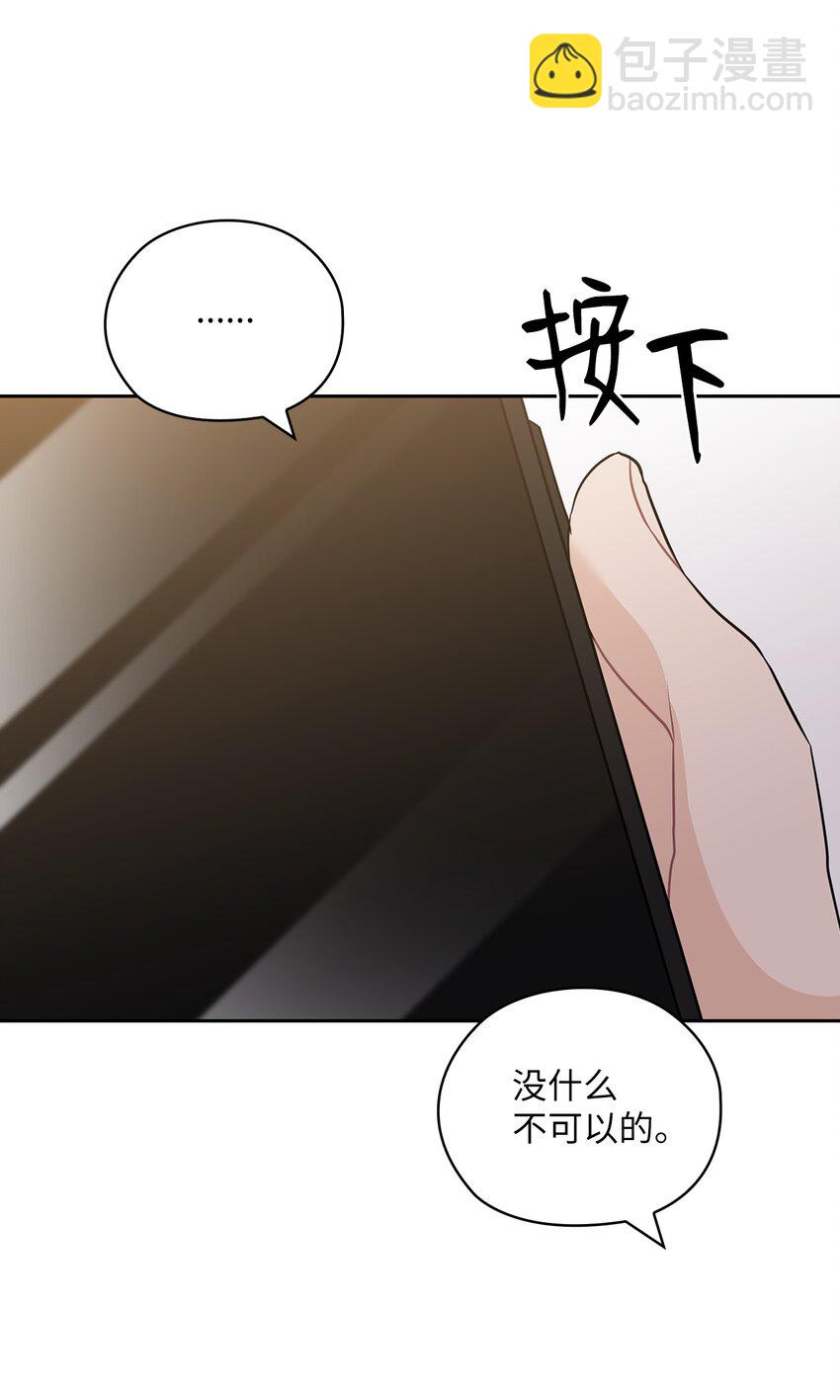 48 约会邀请(1/2)-第48话