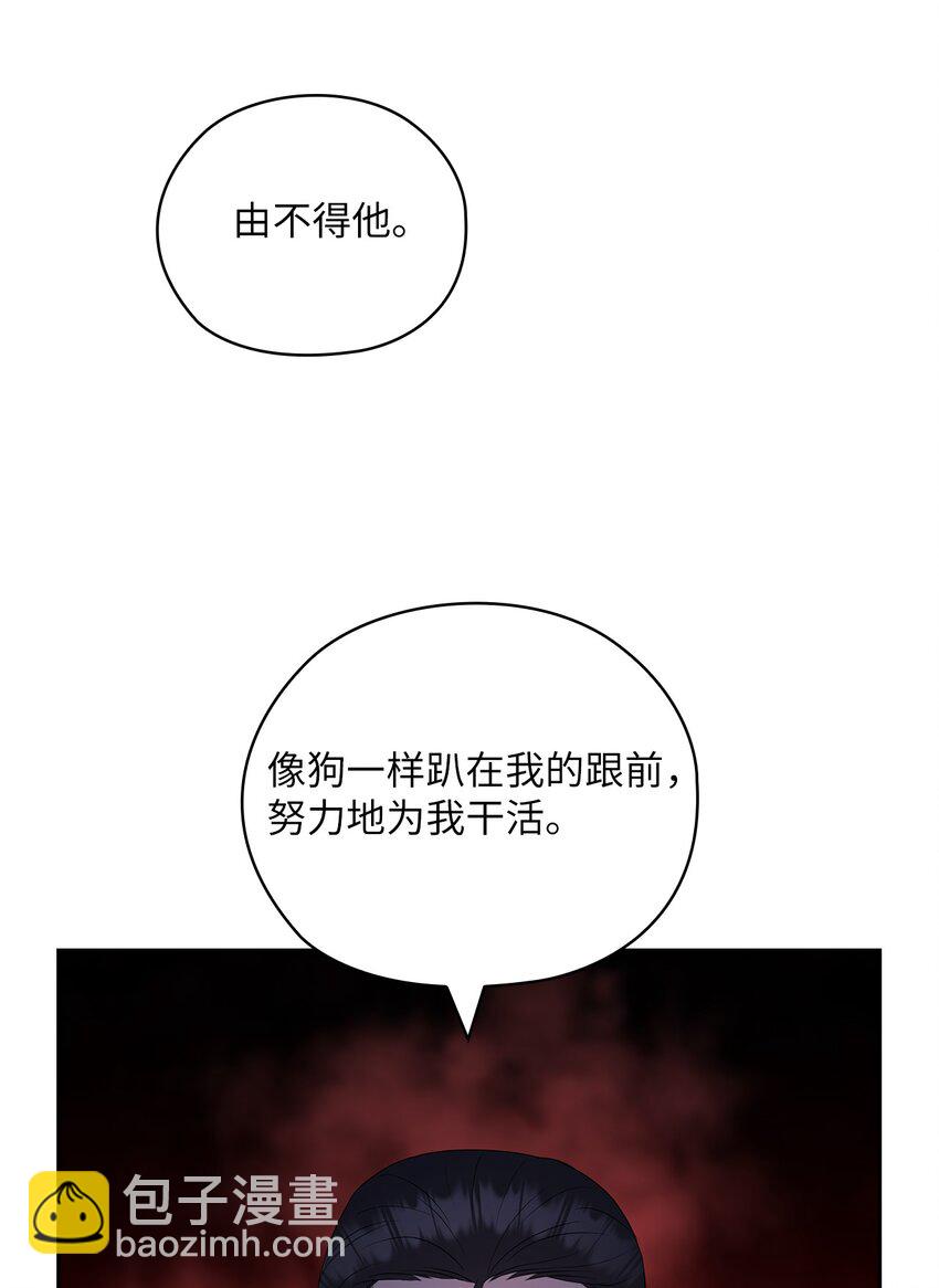 48 约会邀请(1/2)-第48话