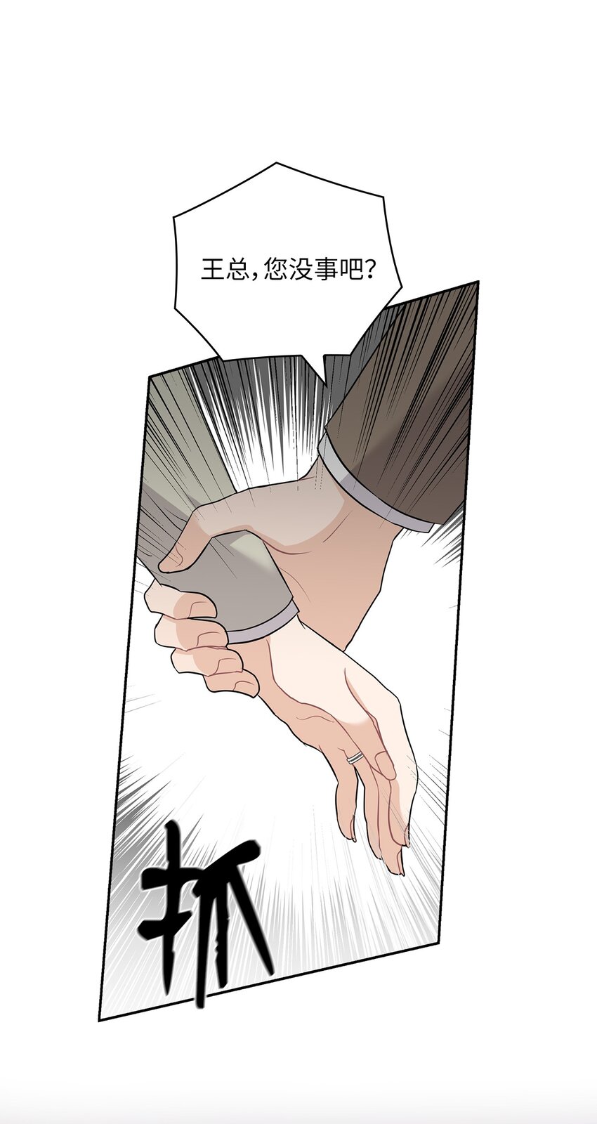 50 警告(1/2)-第50话