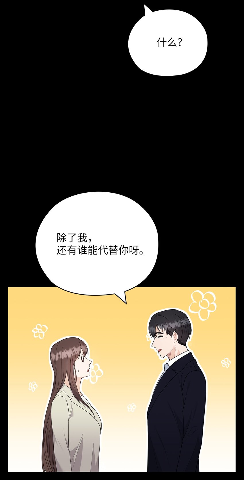 50 警告(1/2)-第50话