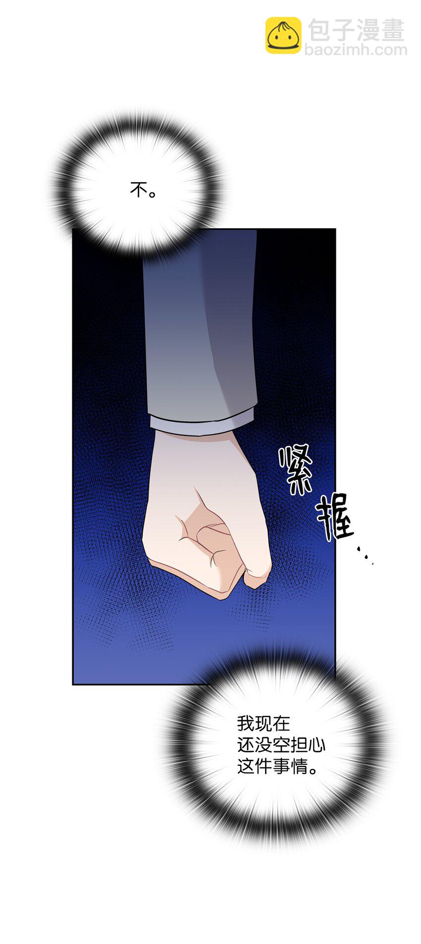 50 警告(1/2)-第50话