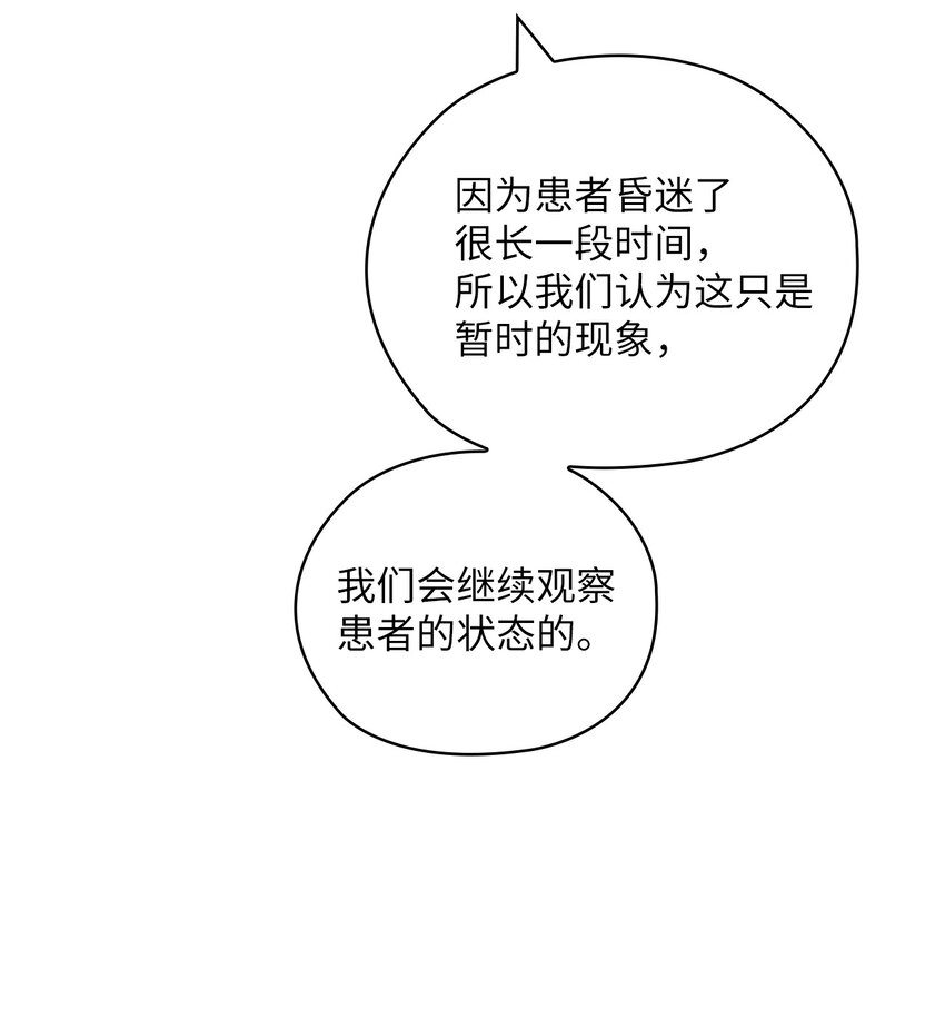 50 警告(1/2)-第50话