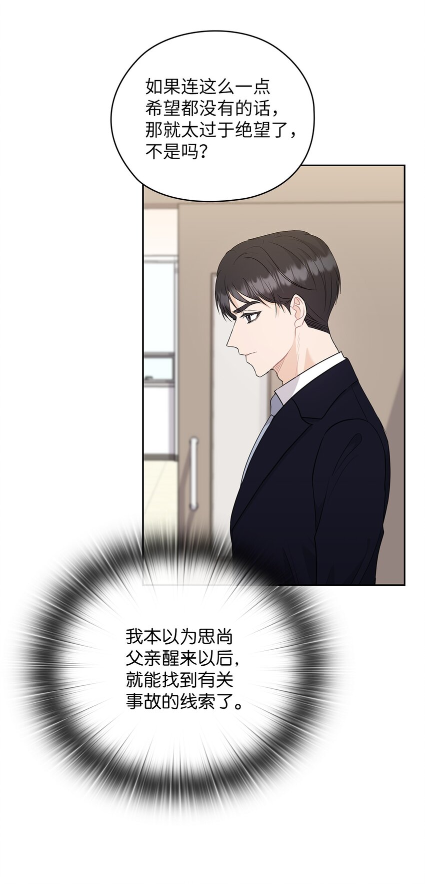 50 警告(1/2)-第50话