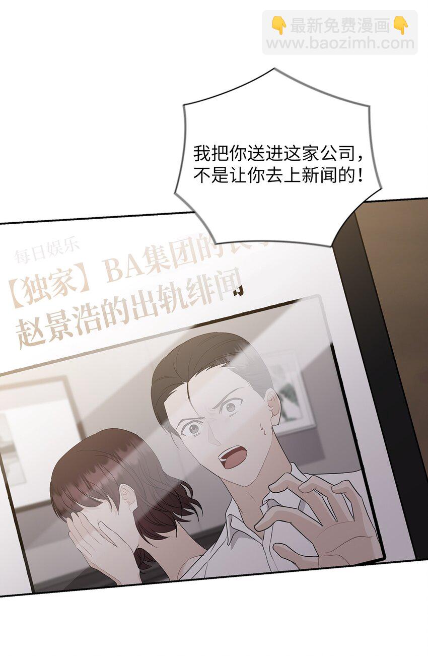 50 警告(1/2)-第50话