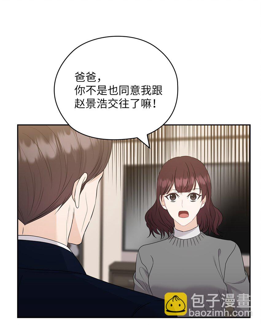 50 警告(1/2)-第50话