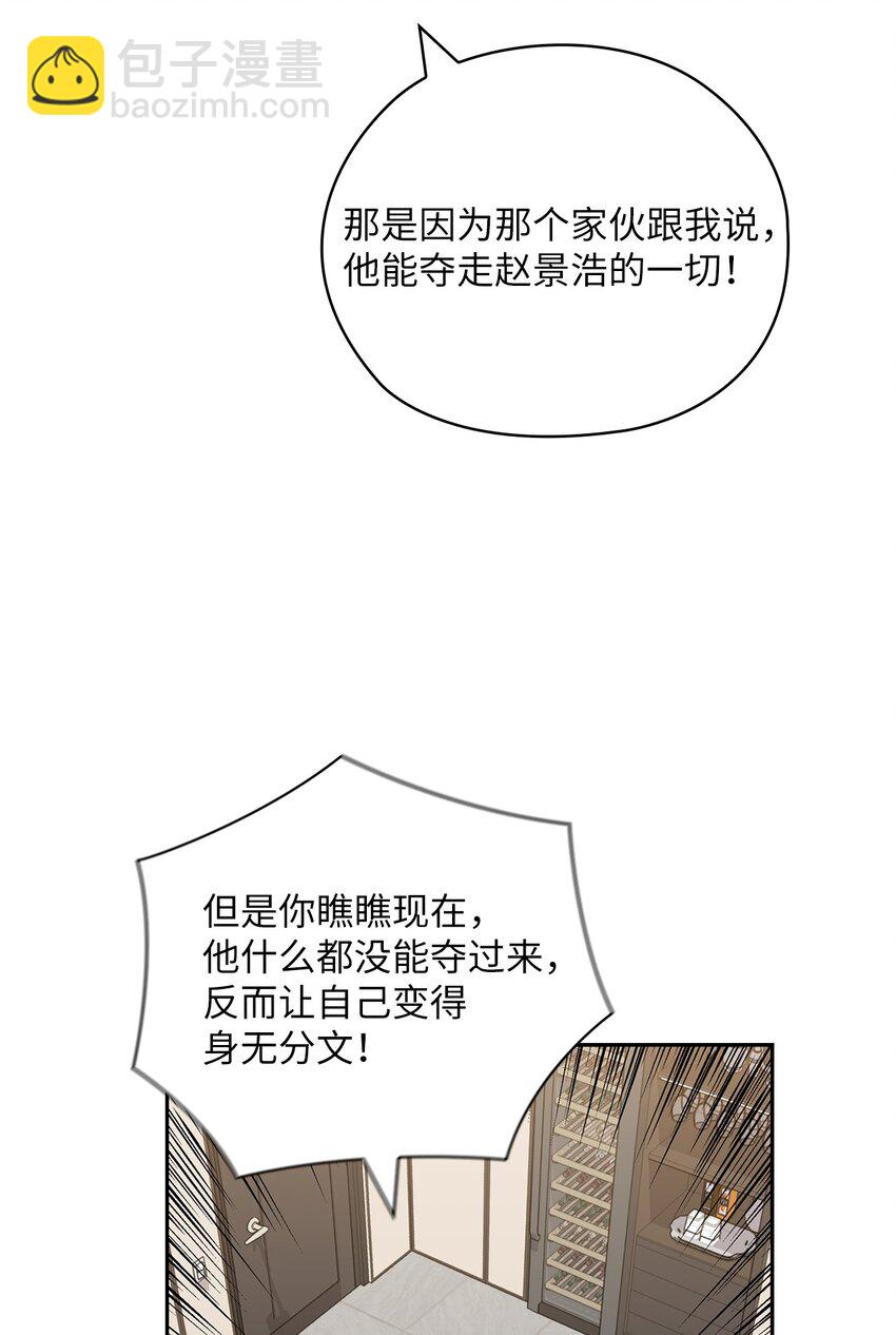 50 警告(1/2)-第50话