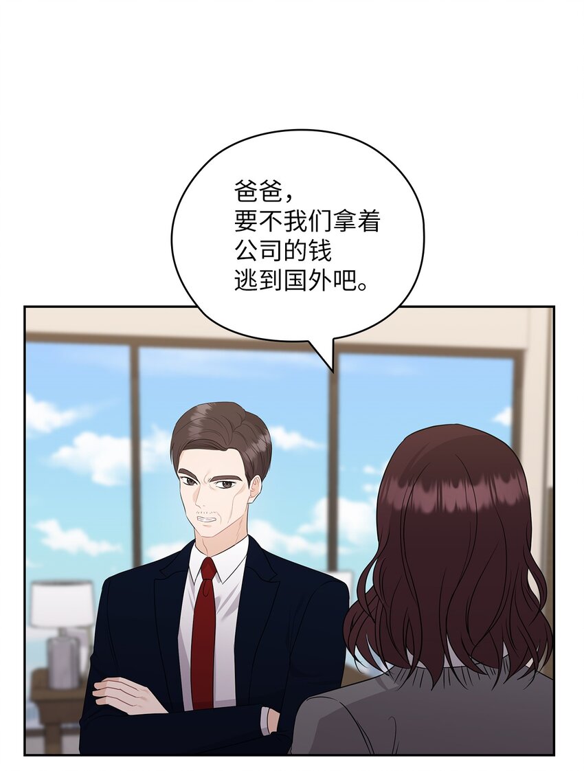 50 警告(1/2)-第50话