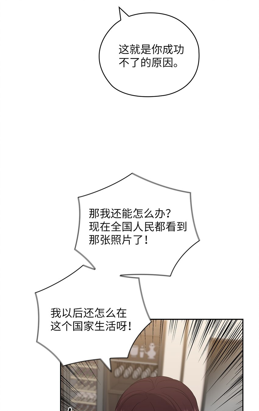 50 警告(1/2)-第50话