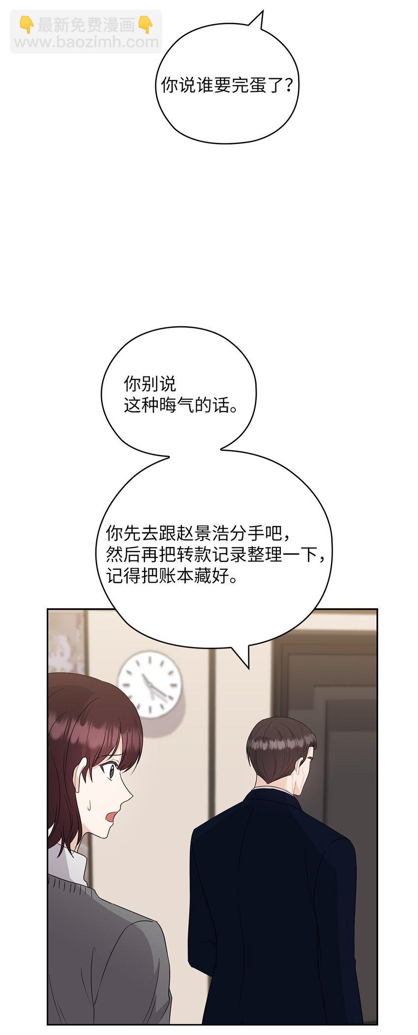 50 警告(1/2)-第50话