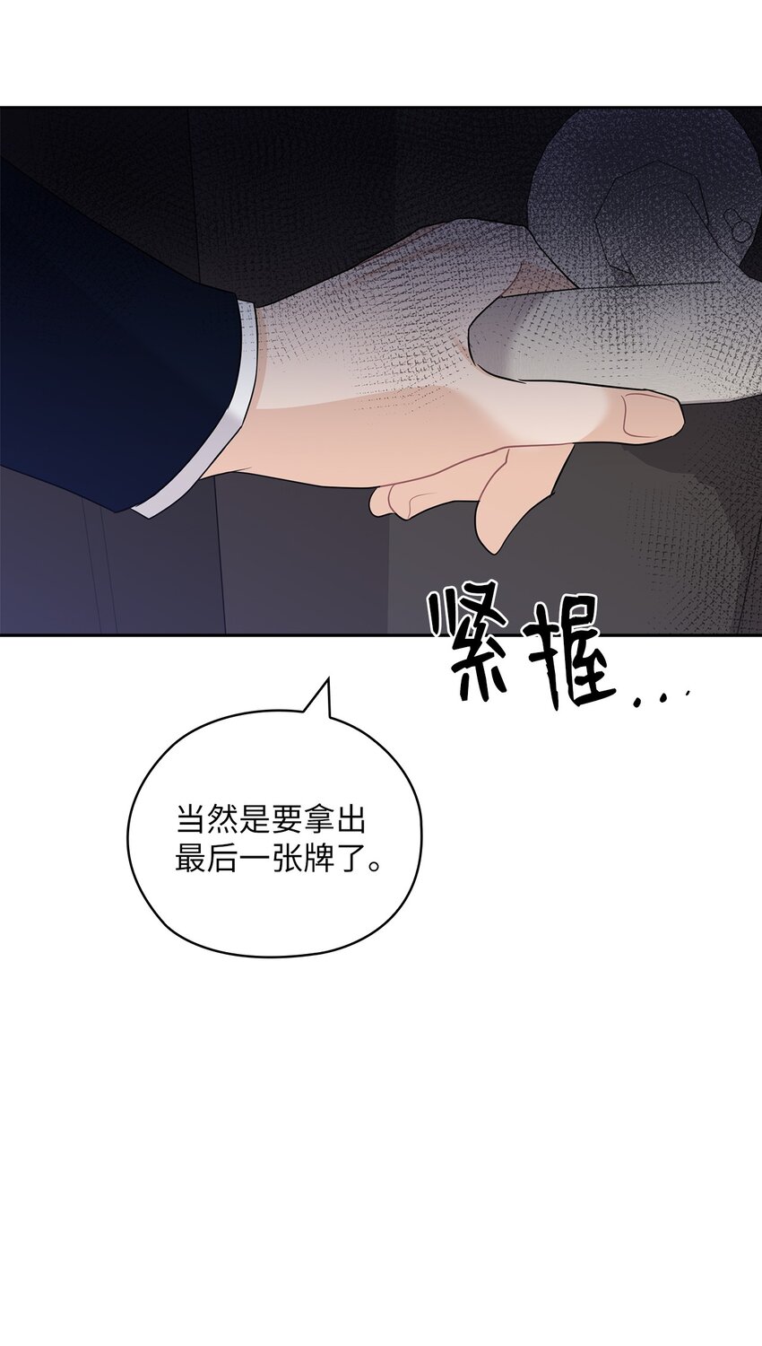 50 警告(1/2)-第50话