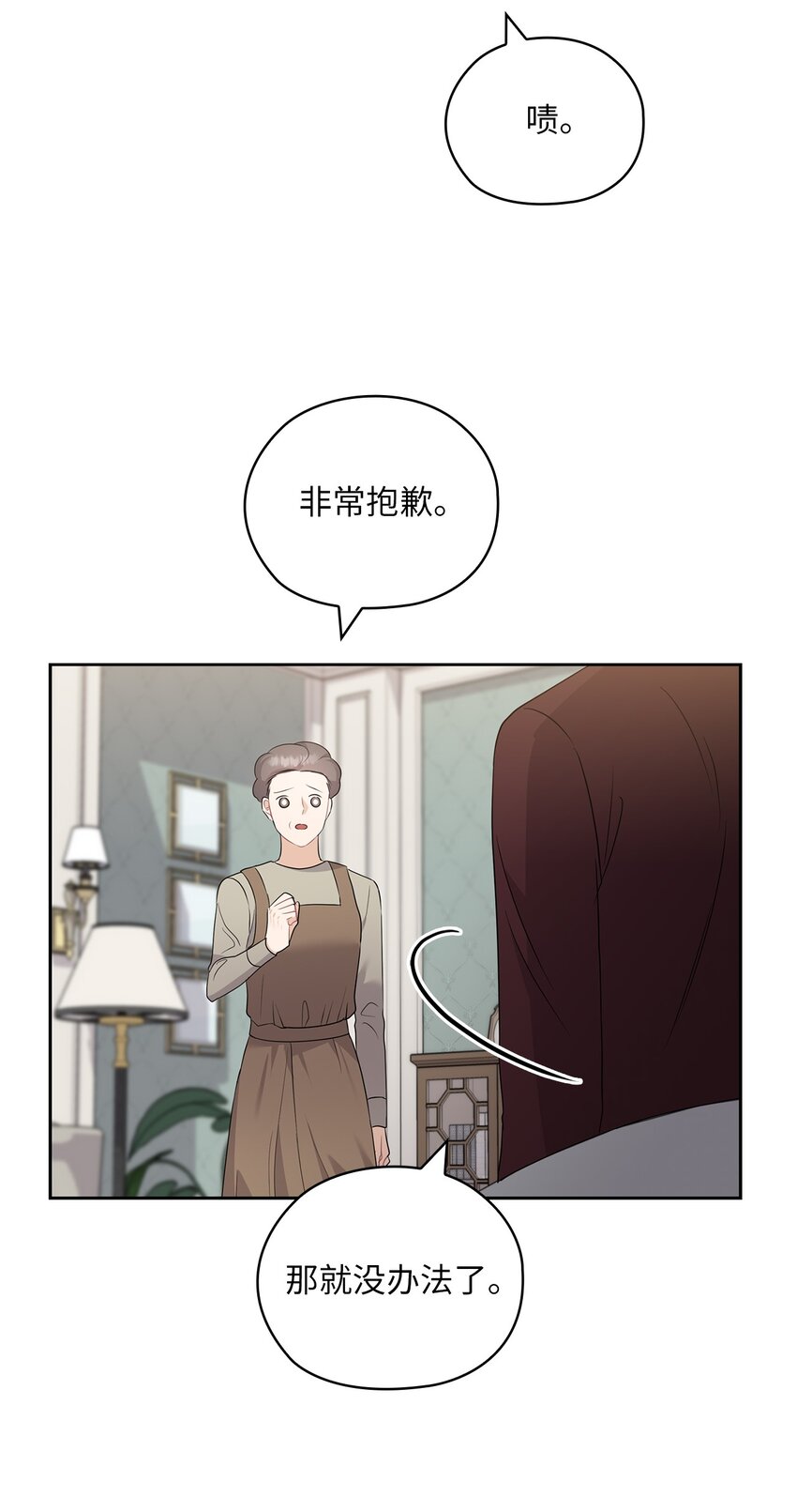 50 警告(1/2)-第50话