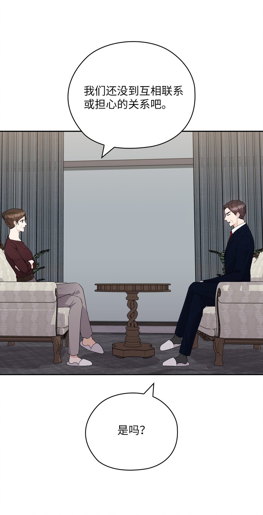 50 警告(1/2)-第50话