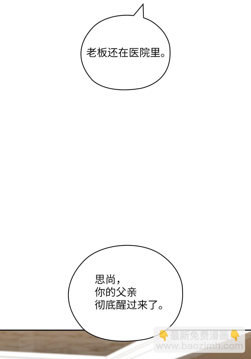 50 警告(1/2)-第50话