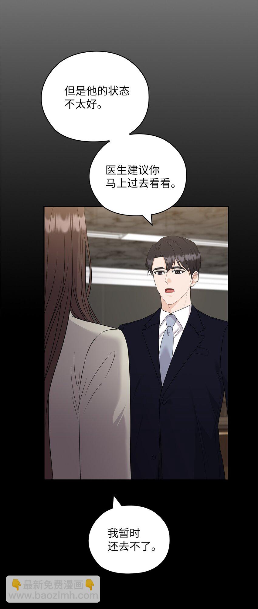 50 警告(1/2)-第50话