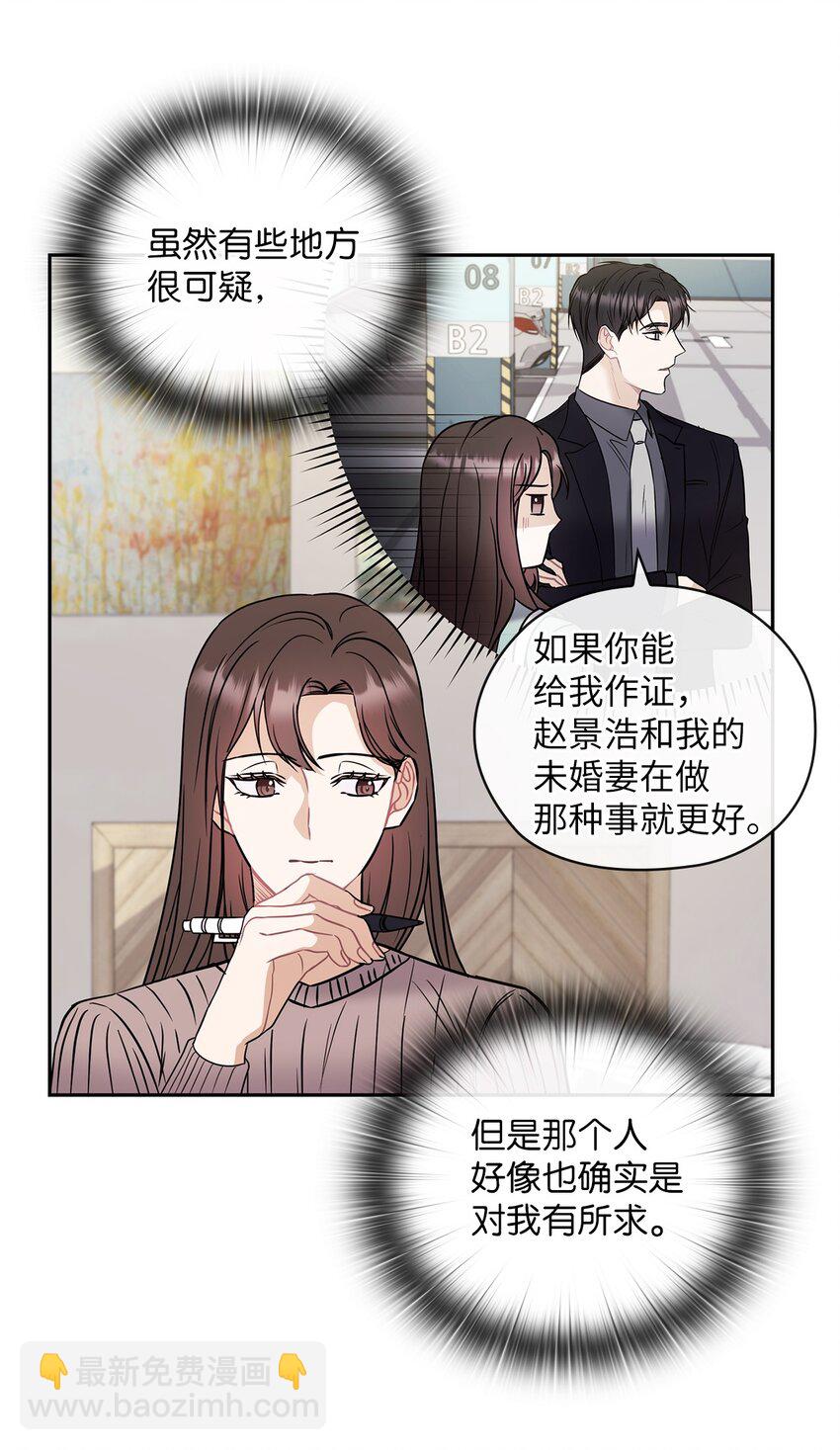 06 成为商业合作伙伴(1/2)-第6话