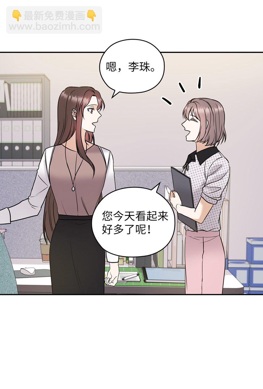 06 成为商业合作伙伴(1/2)-第6话