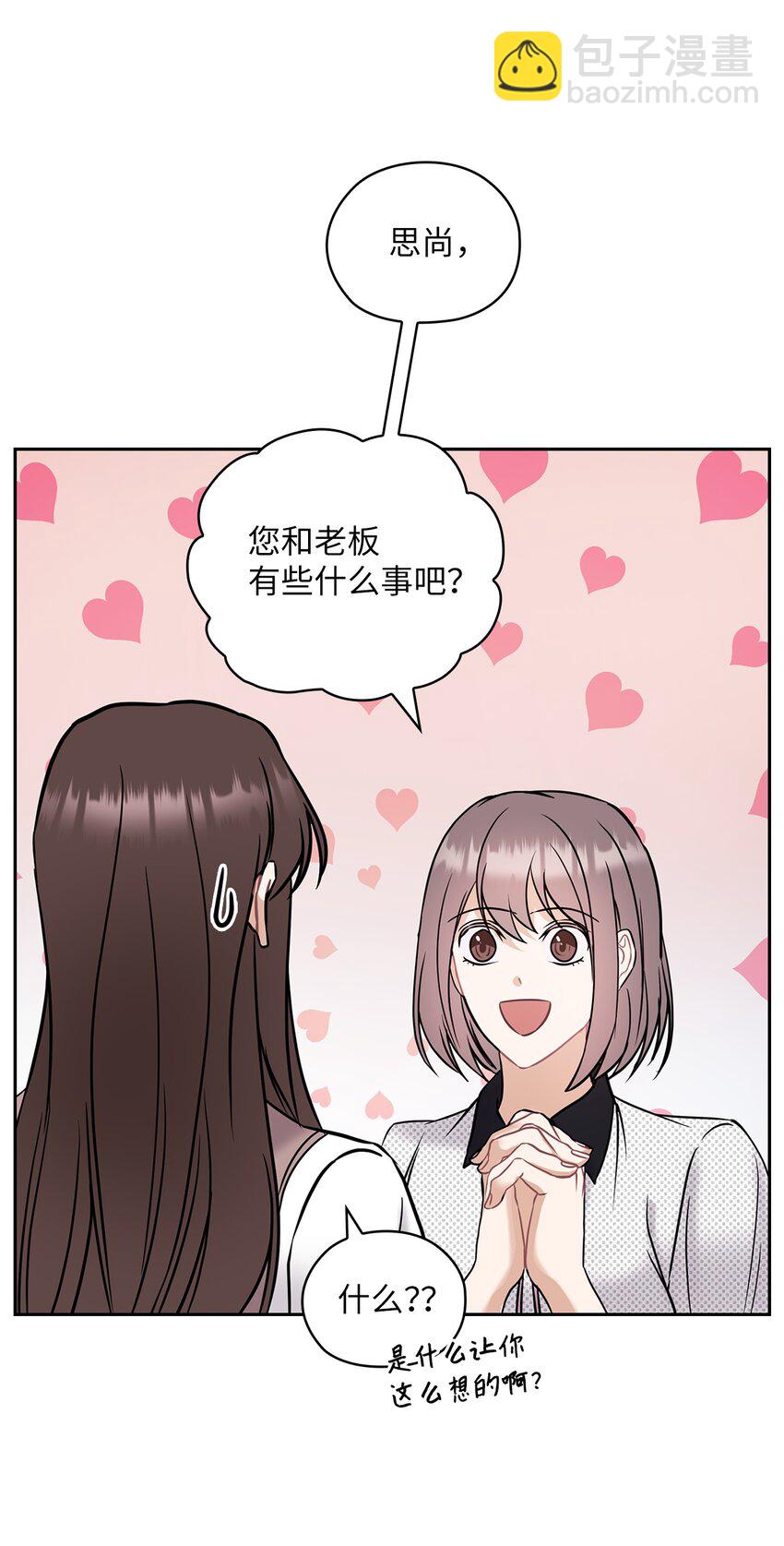 06 成为商业合作伙伴(1/2)-第6话