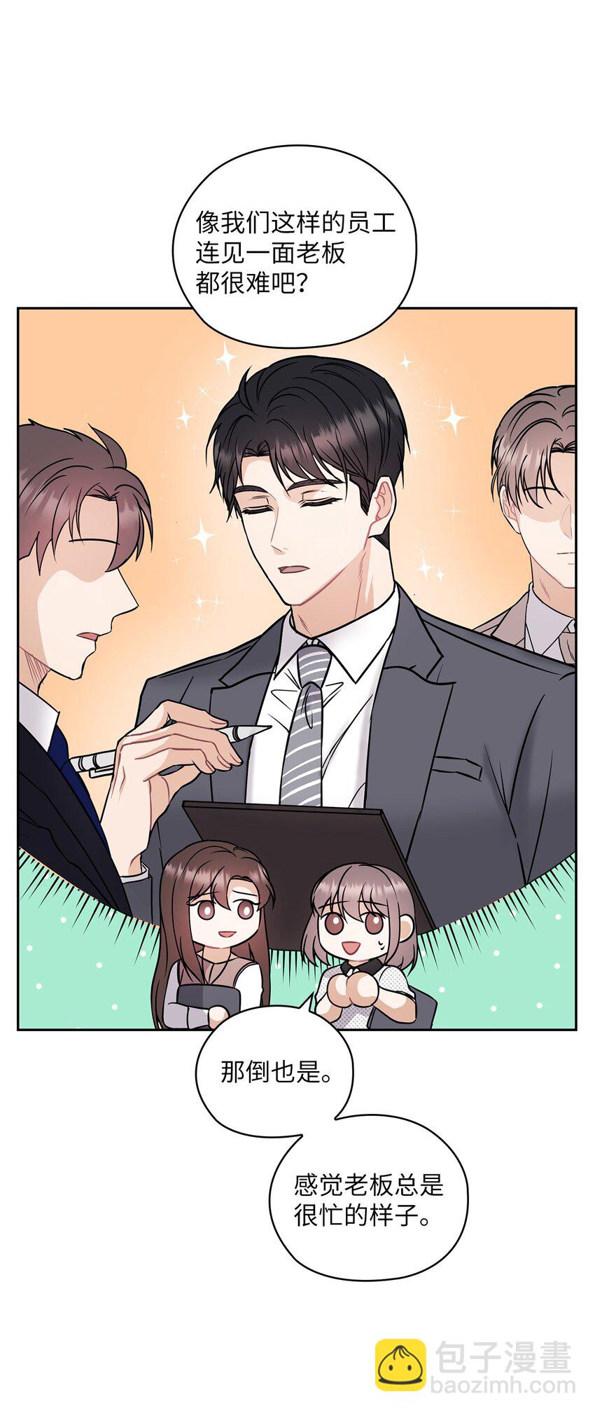 06 成为商业合作伙伴(1/2)-第6话