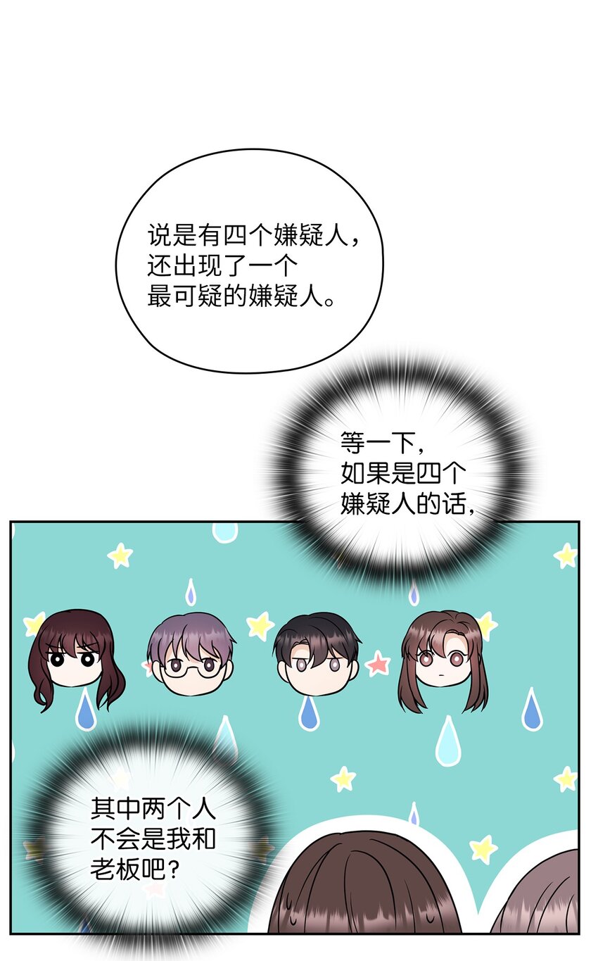 06 成为商业合作伙伴(1/2)-第6话