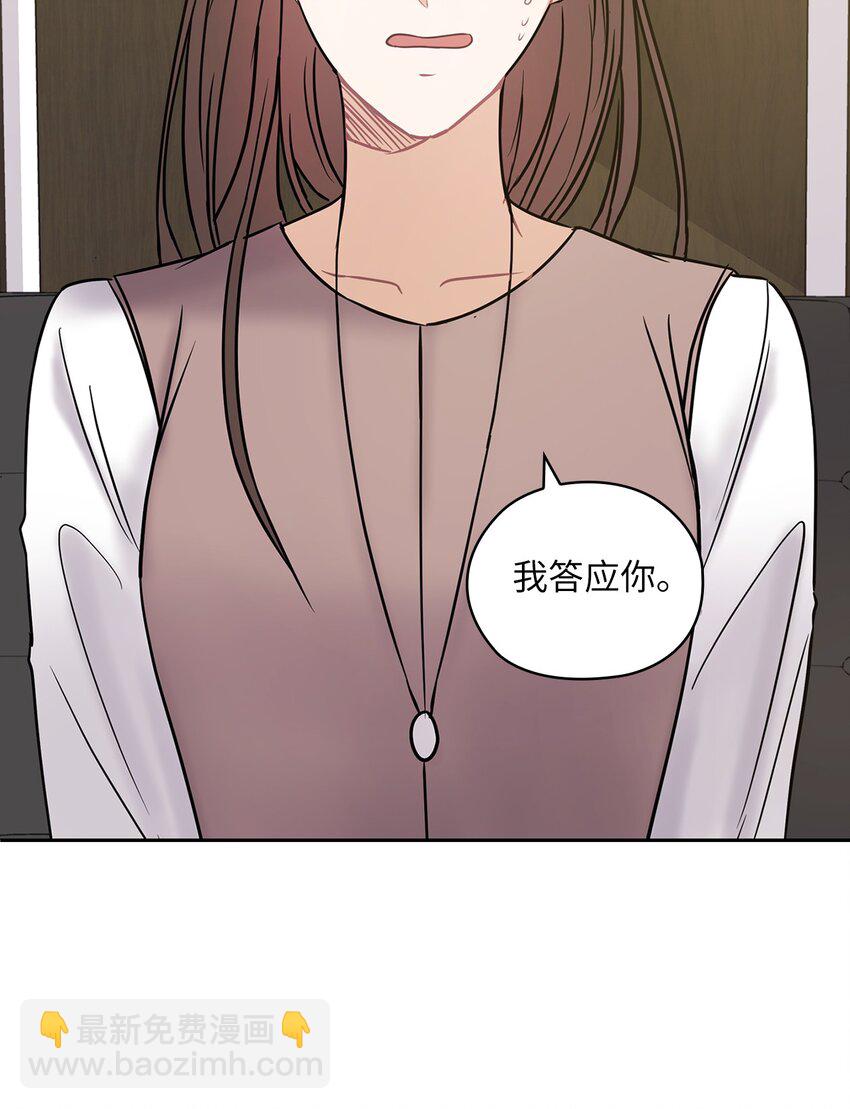 06 成为商业合作伙伴(1/2)-第6话