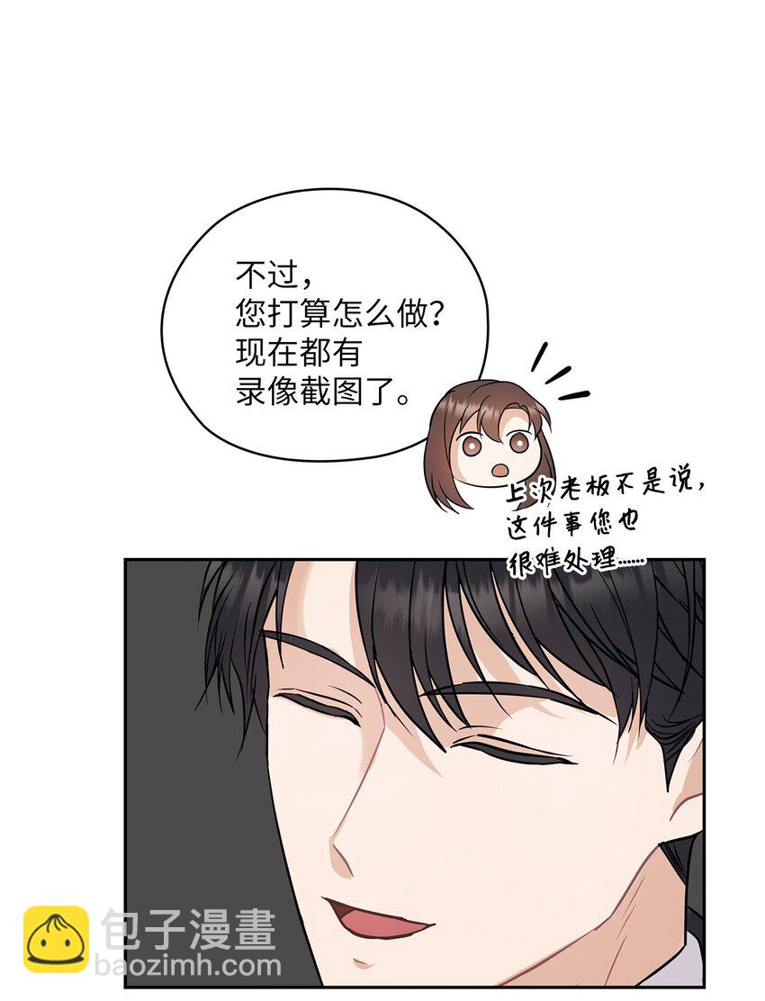 06 成为商业合作伙伴(1/2)-第6话