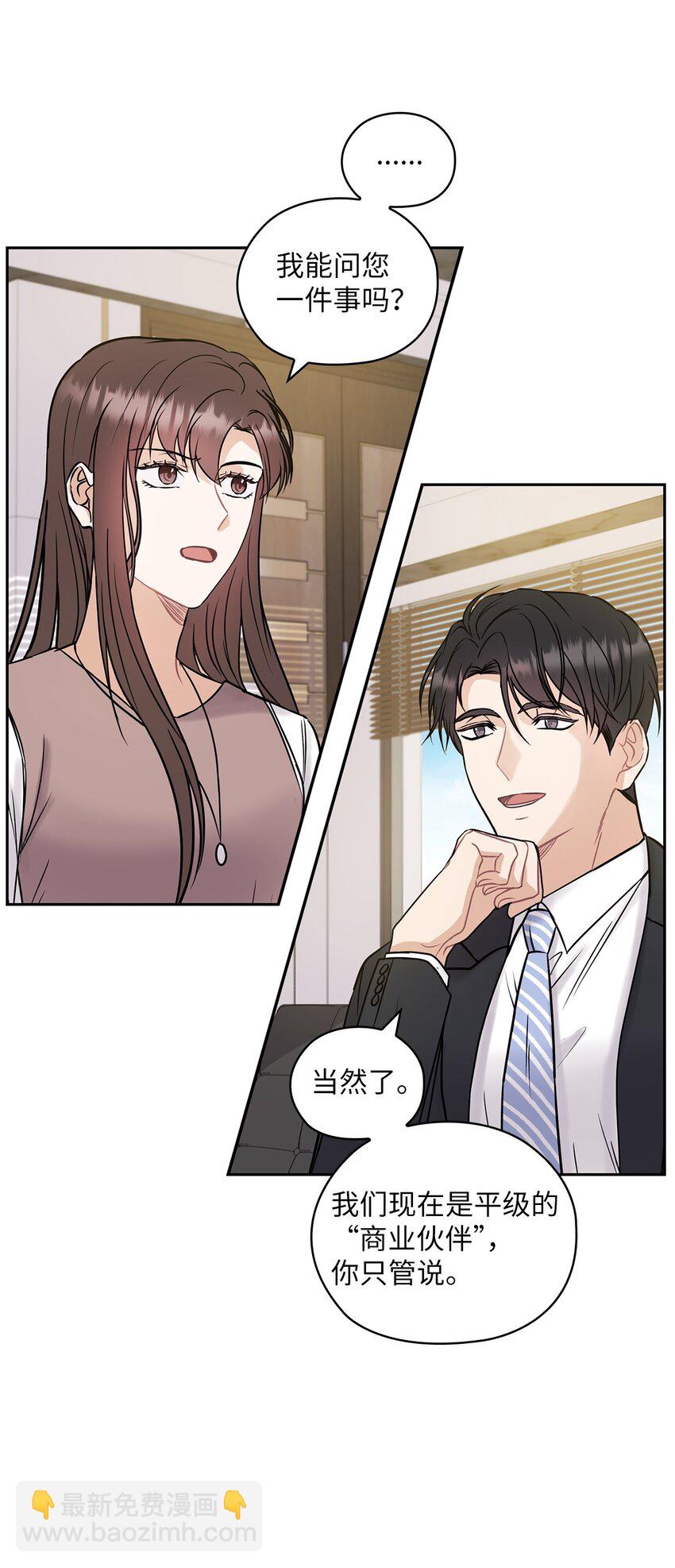 06 成为商业合作伙伴(1/2)-第6话