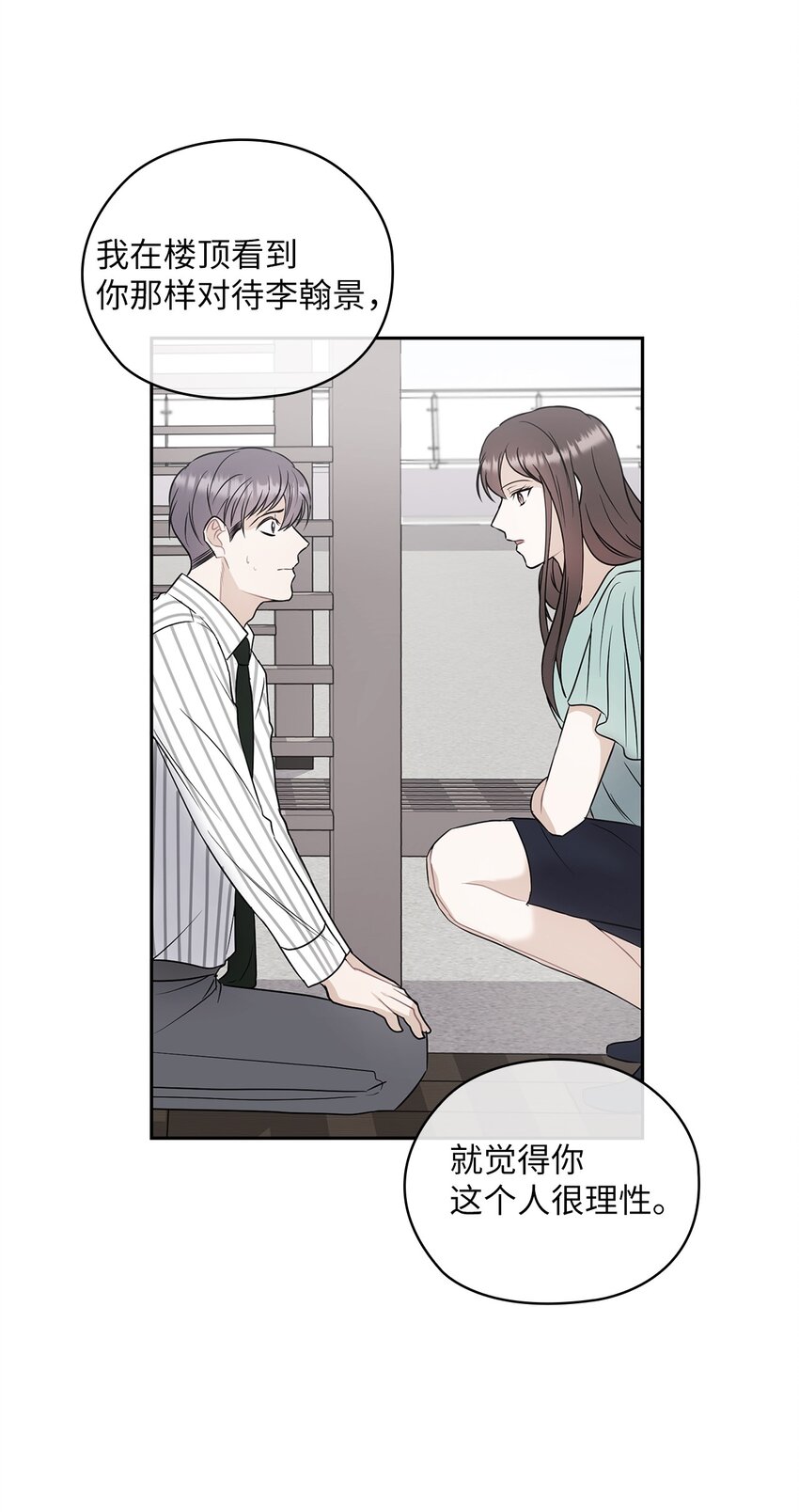 06 成为商业合作伙伴(1/2)-第6话