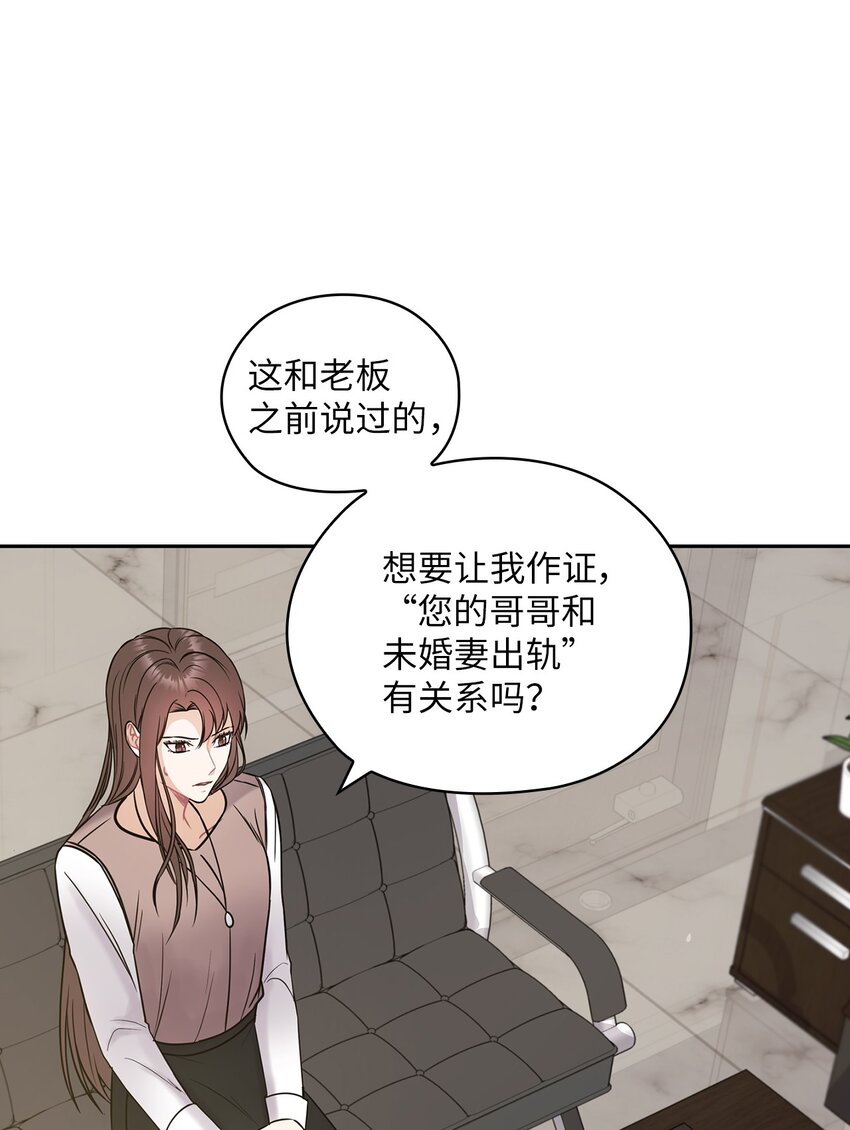 06 成为商业合作伙伴(1/2)-第6话