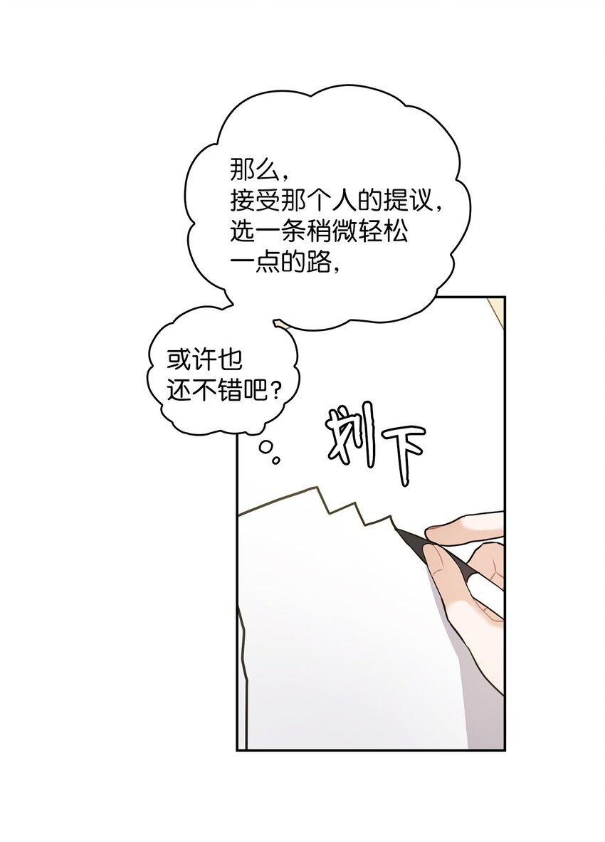 06 成为商业合作伙伴(1/2)-第6话