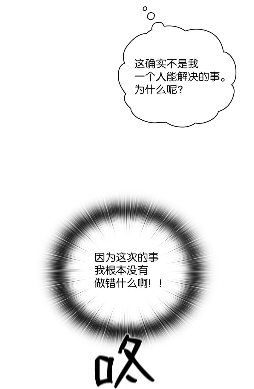 06 成为商业合作伙伴(1/2)-第6话